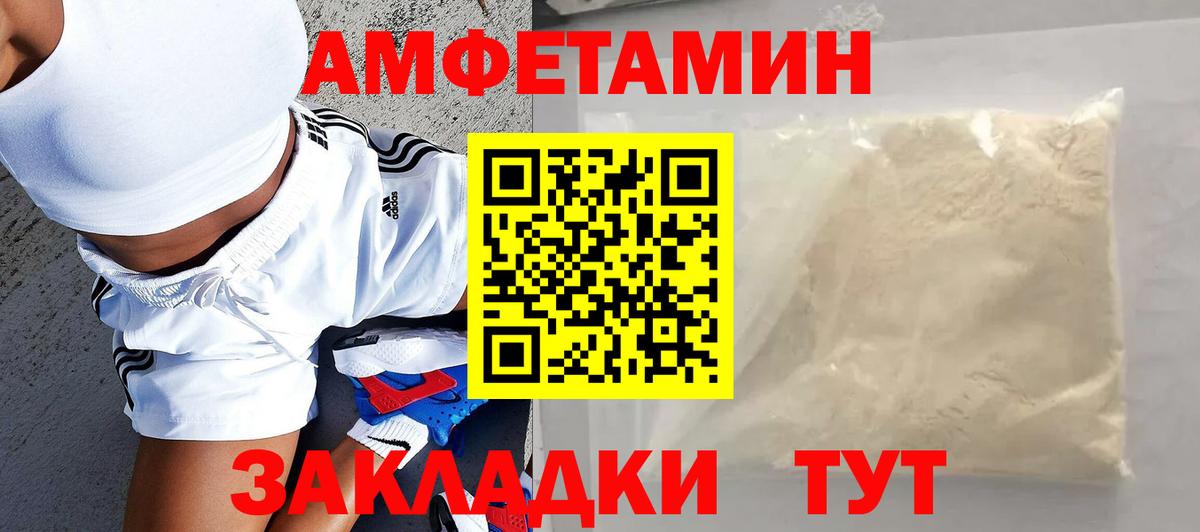 Амфетамин  Вход с VPN  Железногорск  АМФЕТАМИН 98% 