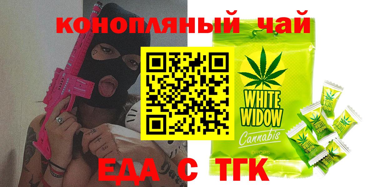 Железногорск  Canna-Cookies конопля  Вход с VPN 