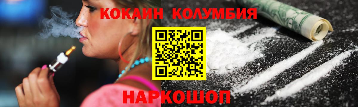 Железногорск  Кокаин 99%  Кокаин 97%  Вход с VPN 