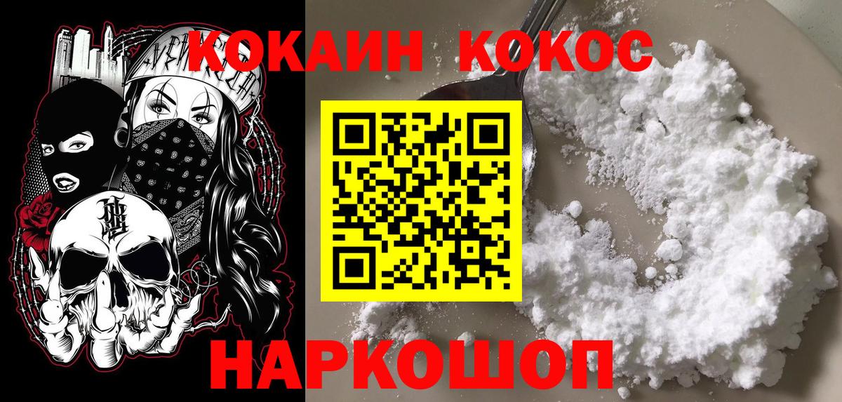 Cocaine Columbia Железногорск
