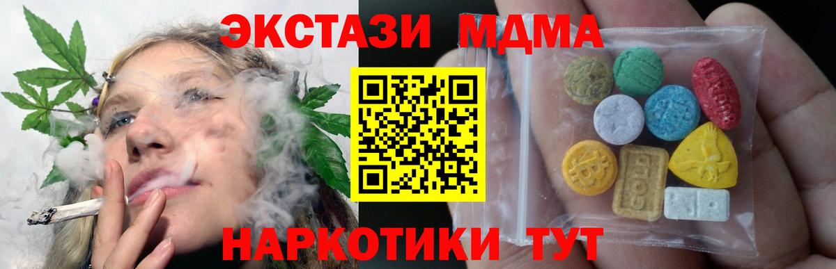 Ecstasy 280мг  darknet Telegram  Железногорск  Экстази таблы  Вход с VPN 