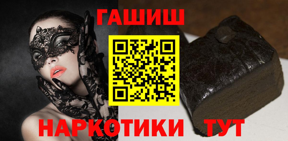 ГАШ Изолятор Железногорск