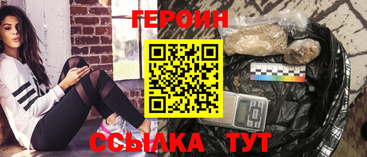 Железногорск  Героин Афган  Вход с VPN 