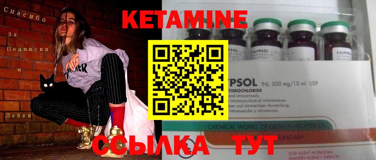 КЕТАМИН ketamine Железногорск