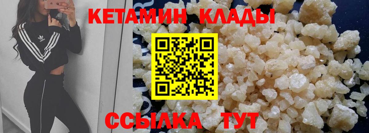 omg   Вход с VPN  Железногорск  КЕТАМИН ketamine 