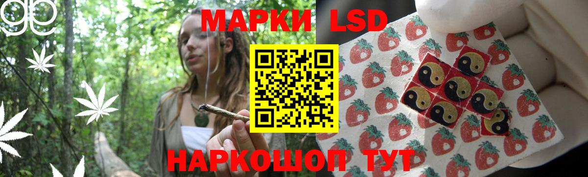 Железногорск  ЛСД экстази кислота  Вход с VPN  LSD-25 экстази кислота 
