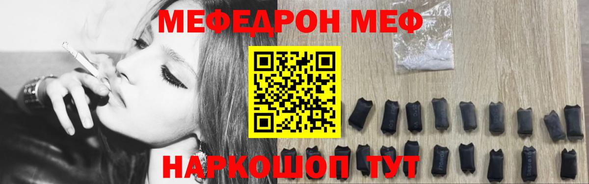 Мефедрон мука Железногорск