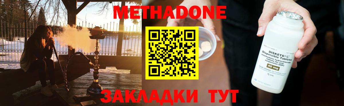 Железногорск  Метадон белоснежный  Вход с VPN 