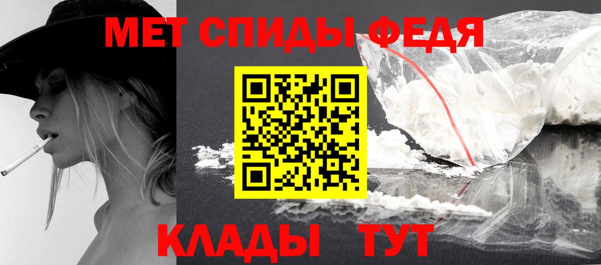 МЕТАМФЕТАМИН пудра Железногорск