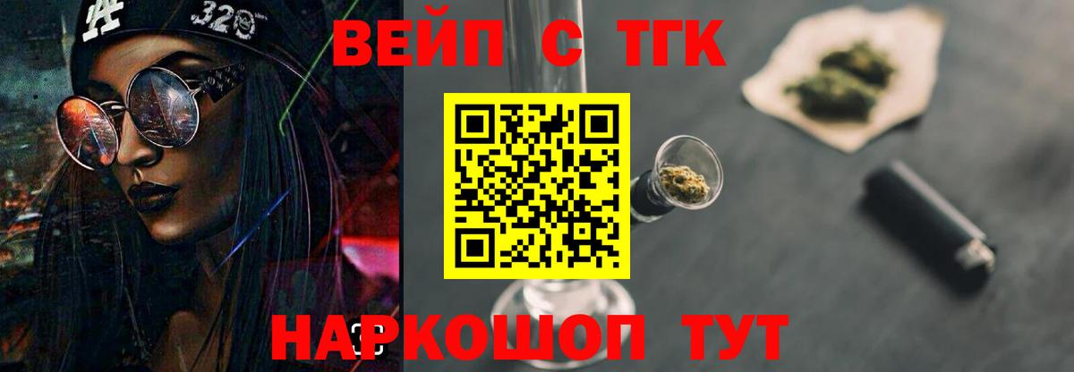 Дистиллят ТГК THC oil  Дистиллят ТГК THC oil  Железногорск  Вход с VPN 