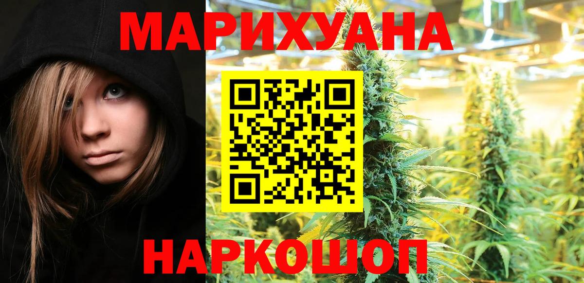 Бошки марихуана THC 21%  Вход с VPN  Железногорск  Каннабис OG Kush  Бошки марихуана сатива 